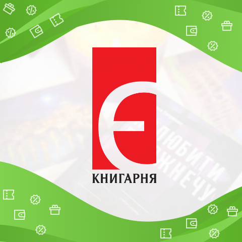 Промокод Книгарня 