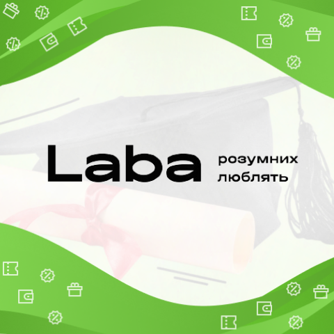 Промокод LABA