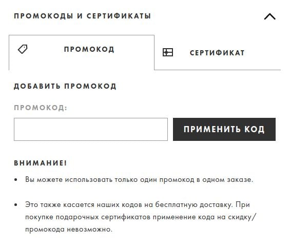 Asos Интернет Магазин Промокод На Скидку