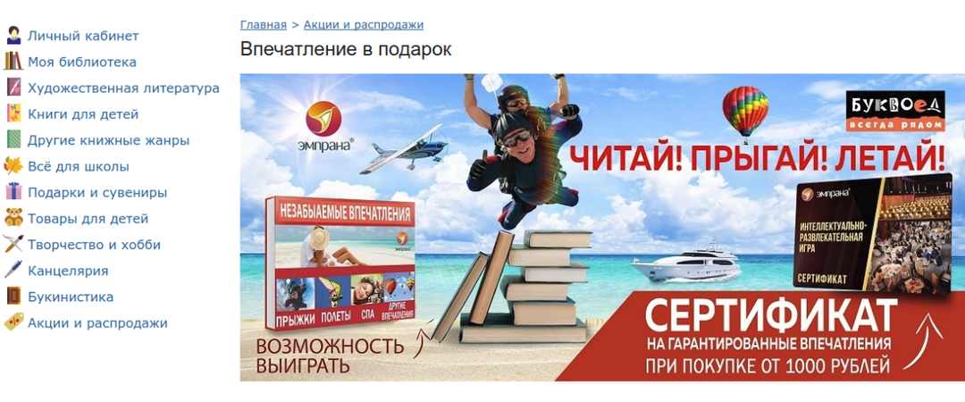 Буквоед Интернет Магазин Грамота