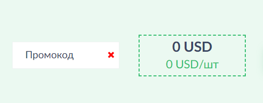Как применить промокод Proxy Seller?