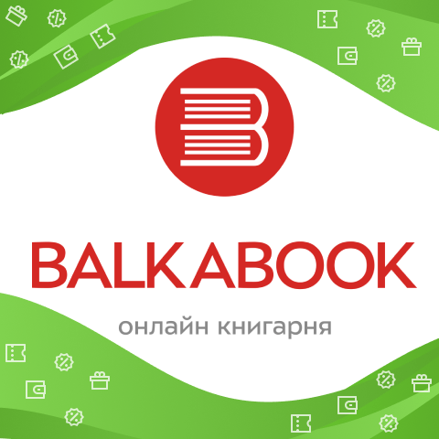 BalkaBook промокоды и купоны на скидку