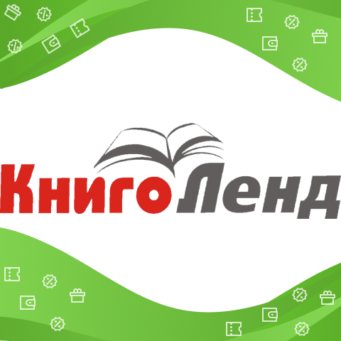промокод knigoland