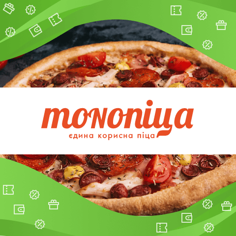 Monopizza промокоды и купоны на скидку