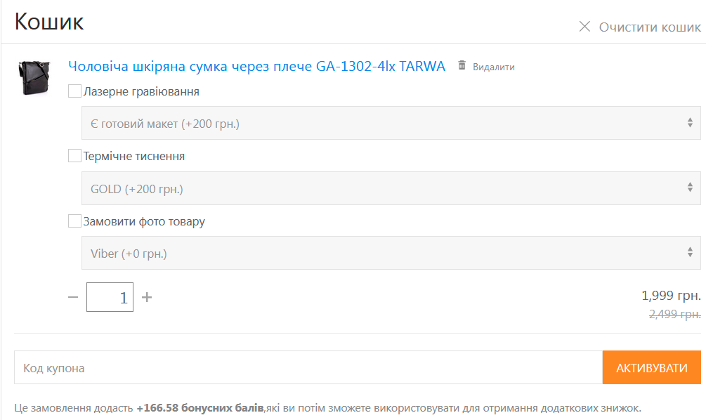 Как применить промокод Семь Сумок
