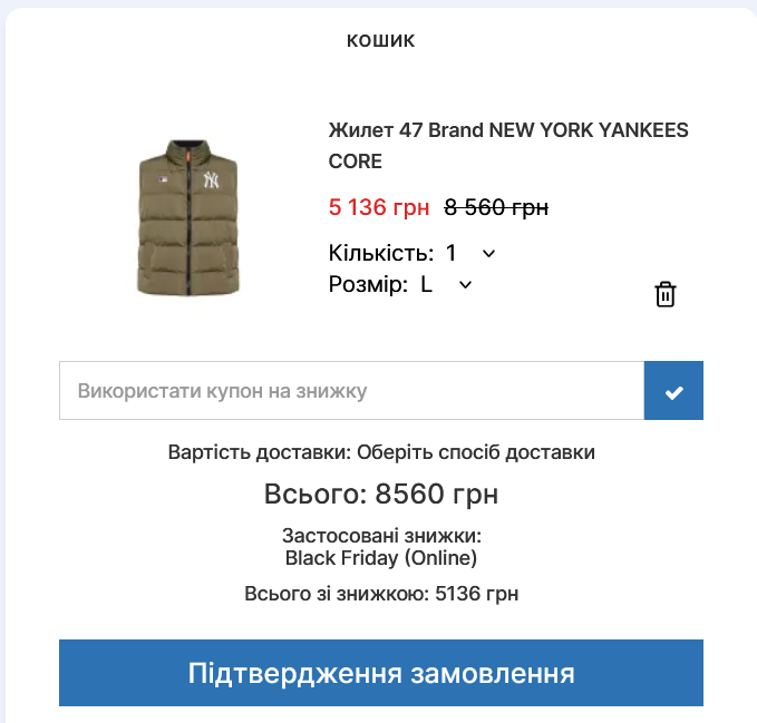 Як використати промокод ArenaStore