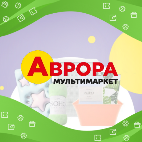 Промокод Аврора