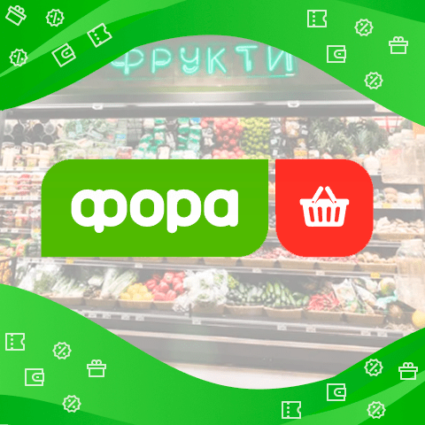 Промокод Фора