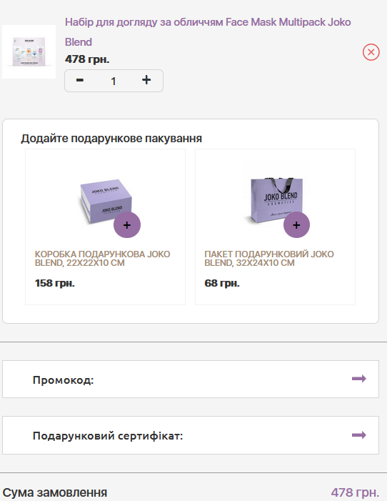 Як використати промокод Joko Blend