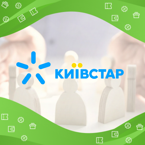 Промокод Kyivstar