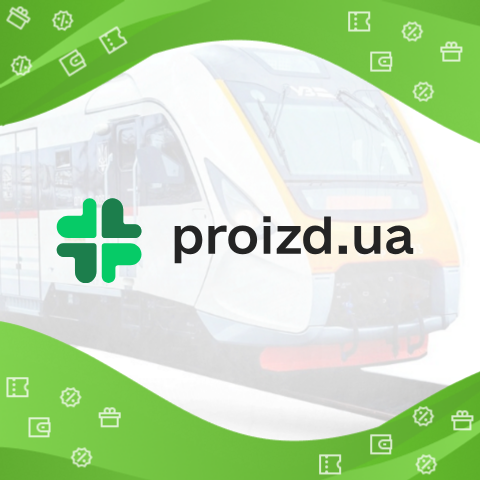 промокод Proizd.ua