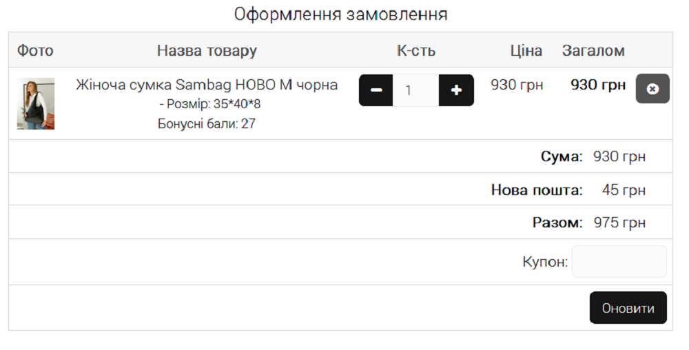 Как применить промокод Sambag