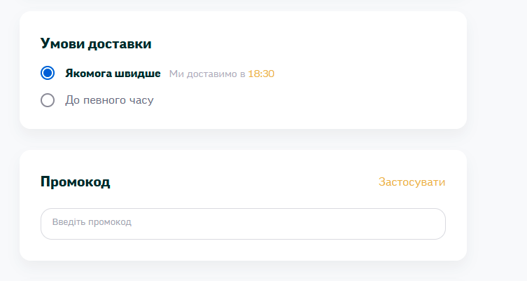 Як використати промокод Sushi Story