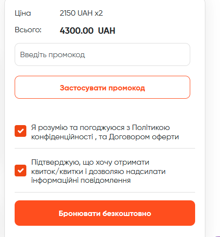 Как использовать промокод Svitbus