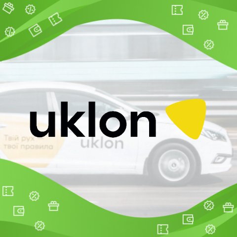 Промокод Uklon