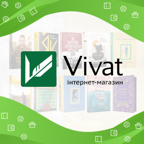 Промокод Vivat